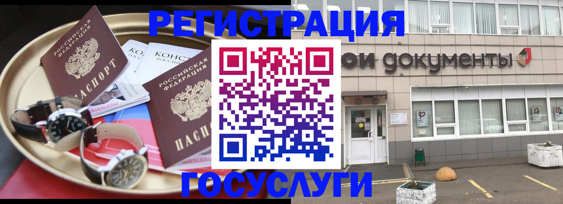 регистрация для дет. сада в Ворсме